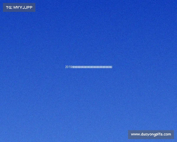 2019年全球冰雪运动盛会激情共享难忘瞬间绽放冬季魅力荣耀时刻