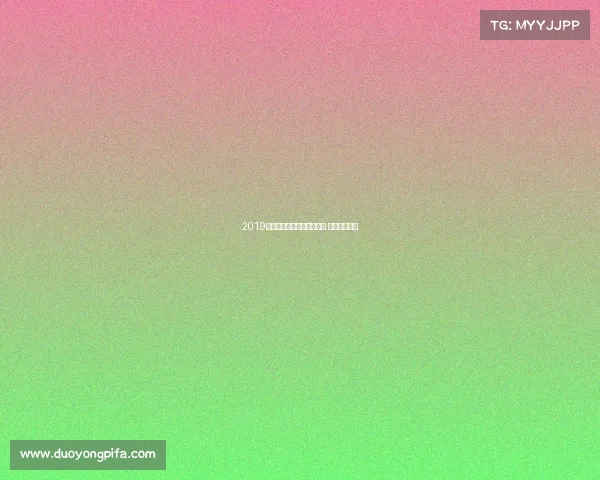 2019罗浮山登山赛竞逐岭南之巅 勇攀南粤仙境